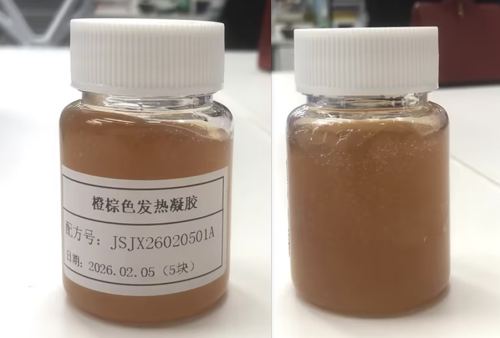 化妆品-橙棕色白兰味发热凝胶（JSJX26020501A）