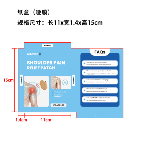 腰椎护理贴纸盒(哑膜)OEM