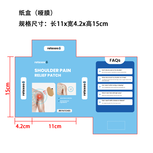腰椎护理贴36pc纸盒(哑膜)OEM
