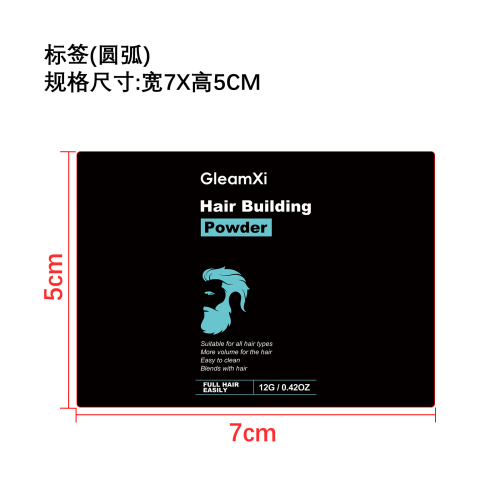 蓬松发际线粉（黑色）标签（圆弧）