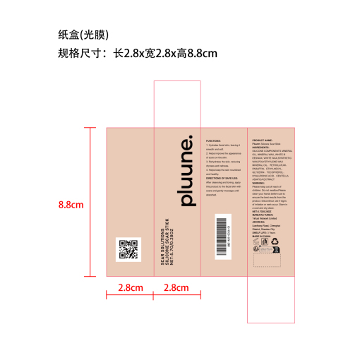 水润棒5.7g盒装纸盒(光膜)