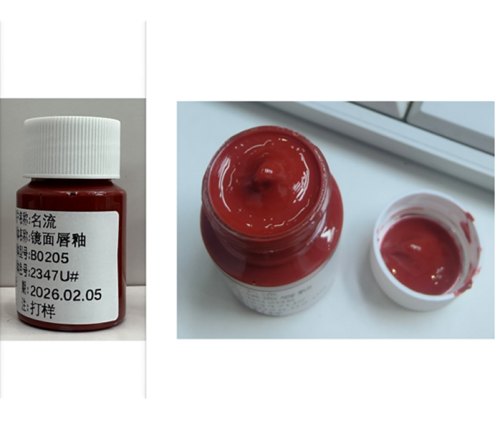 化妆品-2347U#色镜面唇釉