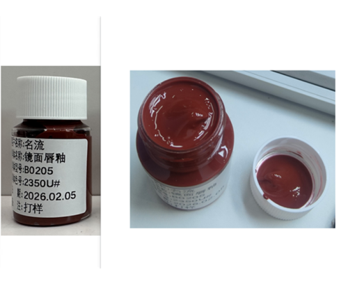 化妆品-2350U#色镜面唇釉