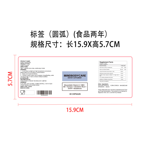 皮肤平衡支持胶囊（入口）标签（圆弧）（食品两年）