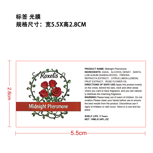 费洛蒙滚珠香水标签(光膜)