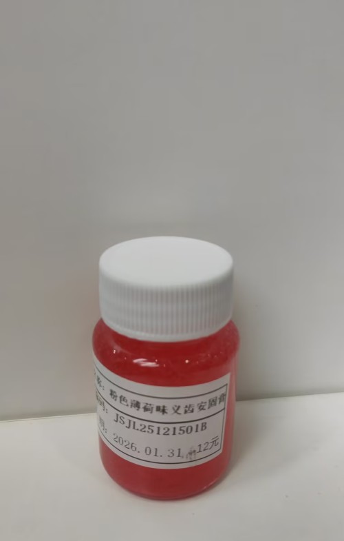 化妆品-粉色薄荷味义齿安固膏新款（JSJL25121501B）