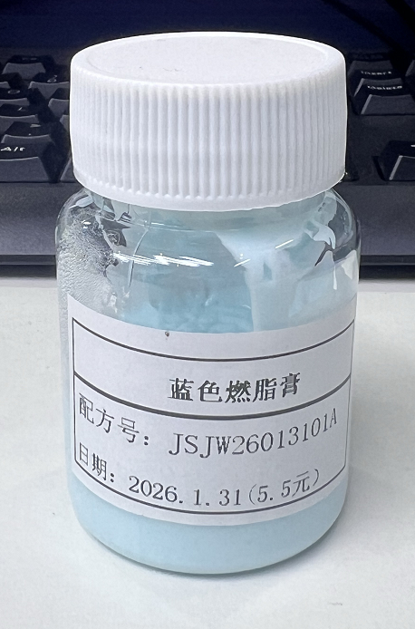 化妆品-蓝色白兰味燃脂膏（JSJW26013101A）