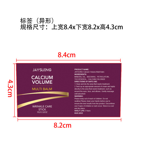多效护肤棒标签（异形）