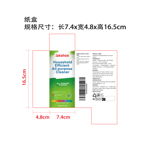 家用高效多用途清洁剂纸盒