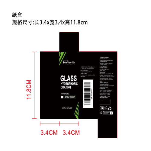 玻璃疏水涂层纸盒