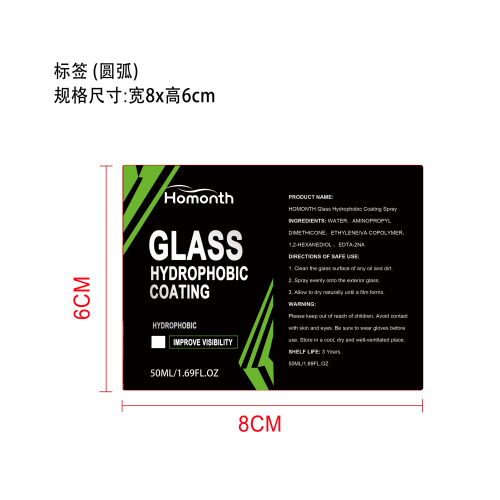 玻璃疏水涂层标签（圆弧）
