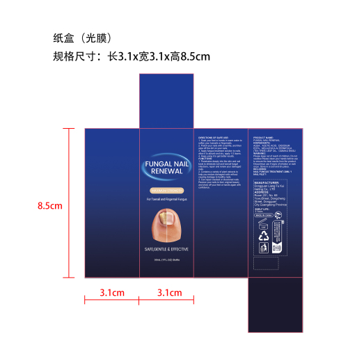 指甲护理液纸盒(光膜)