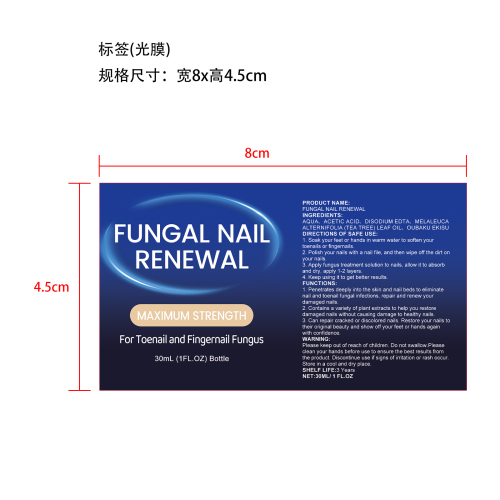 指甲护理液标签(光膜)