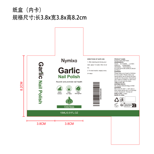 透明指甲护理油纸盒（内卡）