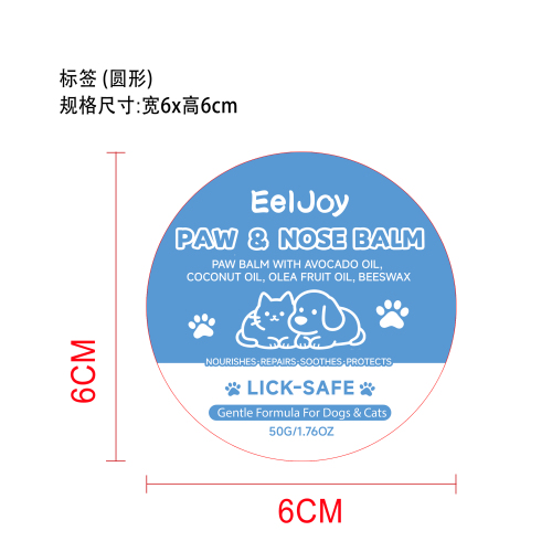 宠物爪鼻润肤蜡标签  圆标签（哑膜）