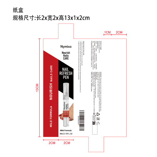 指甲滋养护理笔纸盒