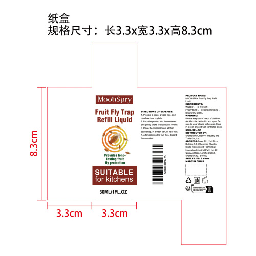 果蝇诱饵剂纸盒