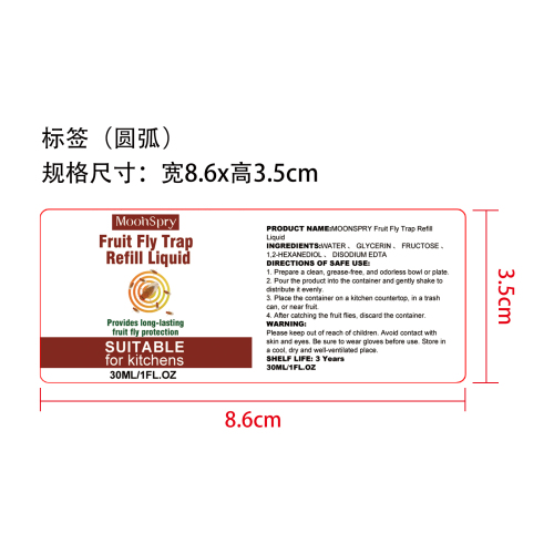 果蝇诱饵剂标签（圆弧）