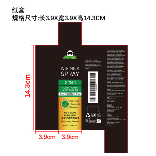 真假发免洗护发喷雾纸盒