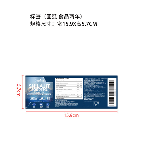 喜来芝活力支持胶囊（入口）标签（圆弧）（食品两年）