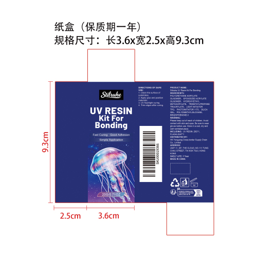UV树脂滴胶套装纸盒（保质期一年）（圆弧）