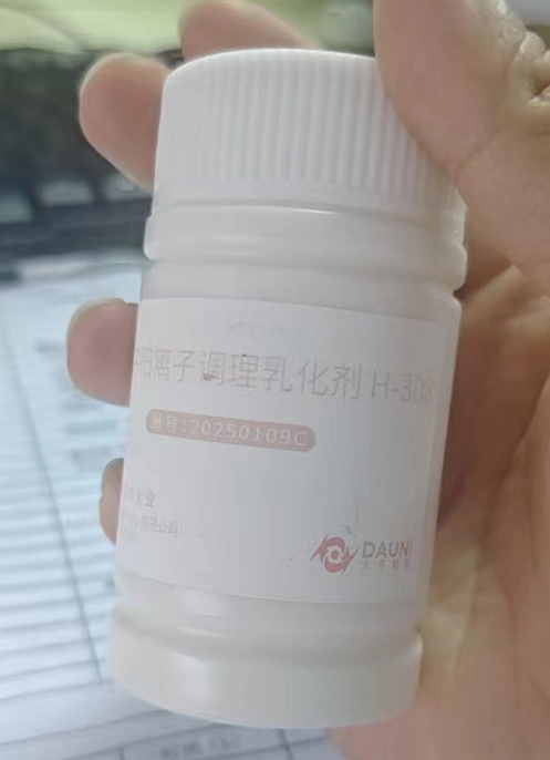 阳离子调理乳化剂H-308