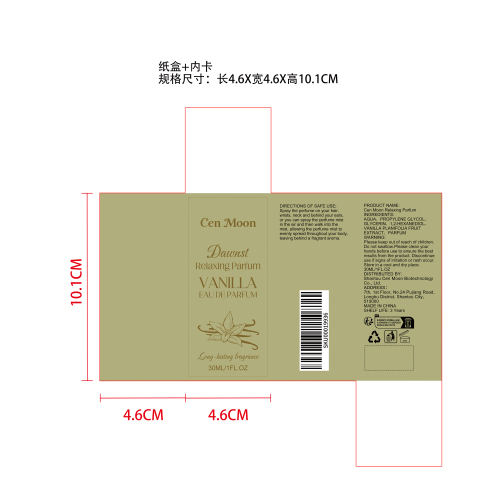 神秘气质香氛（琥珀香草）纸盒（内卡）