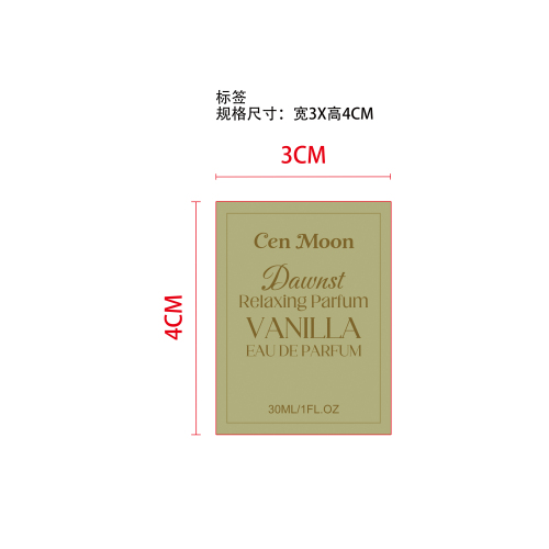 神秘气质香氛（琥珀香草）标签（贴玻璃加粘pvc油标）