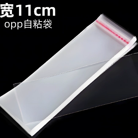 opp自粘袋