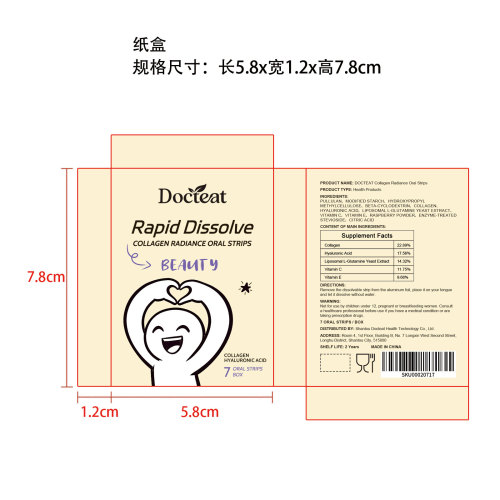 胶原蛋白焕亮口溶片纸盒（保质期2年）