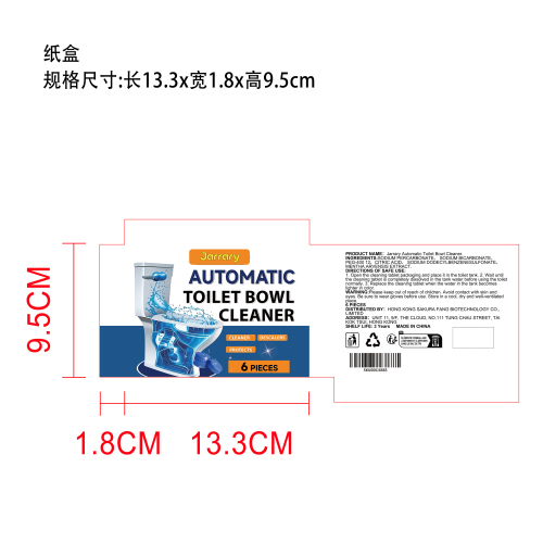 马桶清洁片纸盒