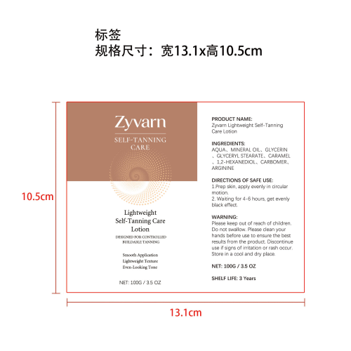 Zyvarn 轻盈自然美黑乳标签