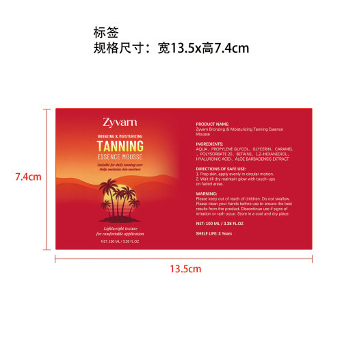 Zyvarn 古铜色保湿美黑精华慕斯标签