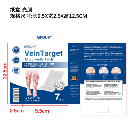 腿部舒缓微针贴纸盒（光膜）