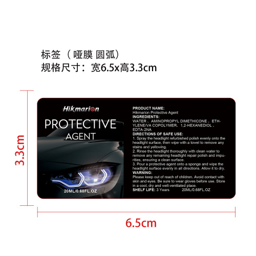 前大灯翻新套装保护剂标签（圆弧）