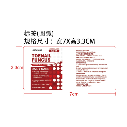 指甲健康护理液标签（圆弧）