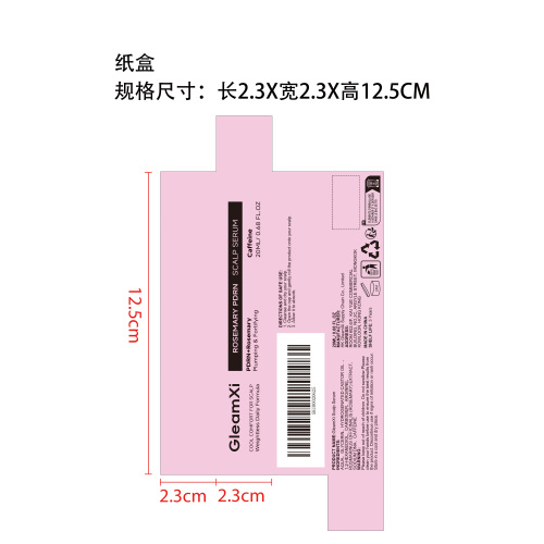 头皮滋养滚珠精华液纸盒