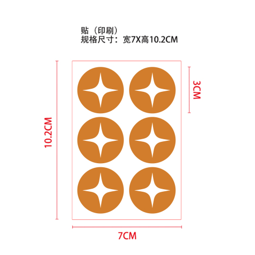 情绪控制缓解贴片