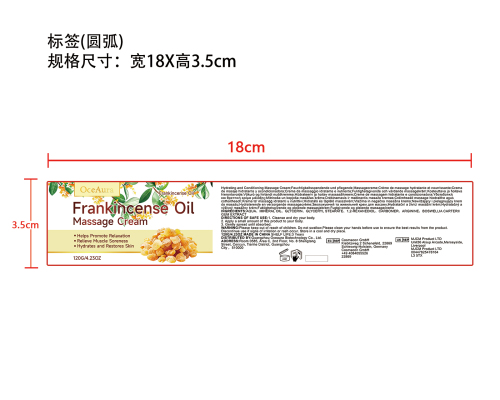 乳香精油按摩霜标签（圆弧）