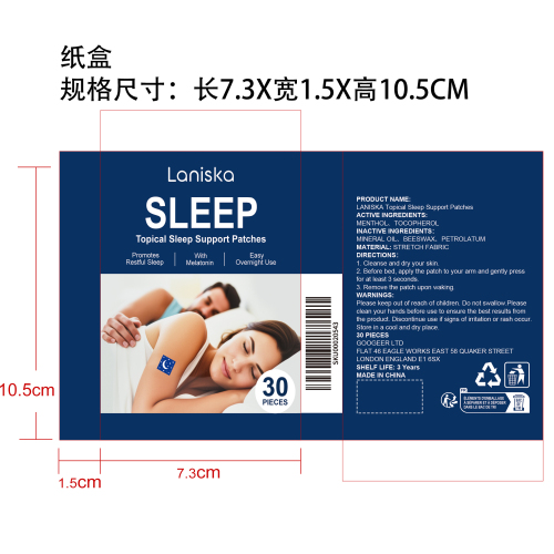 睡眠辅助贴片纸盒