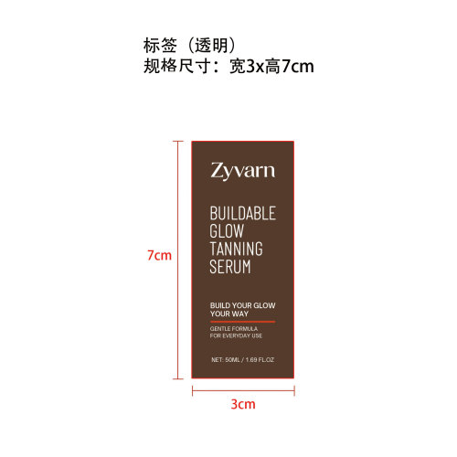 Zyvarn 可叠加光泽美黑精华液标签（透明）