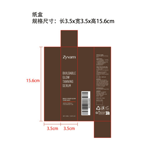 Zyvarn 可叠加光泽美黑精华液纸盒