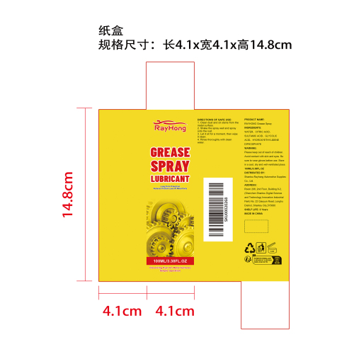 除锈喷雾纸盒