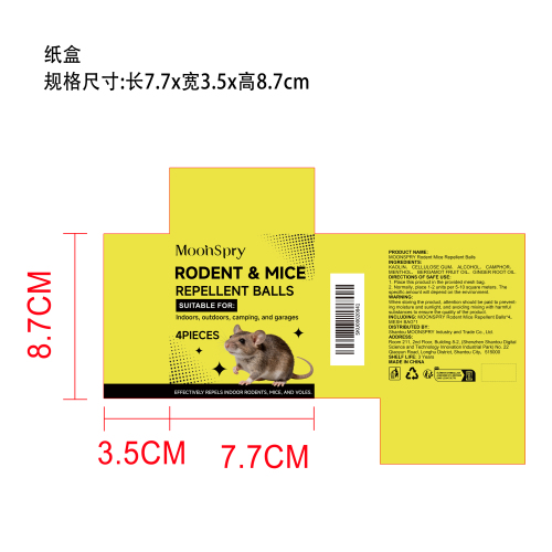 老鼠驱避丸纸盒