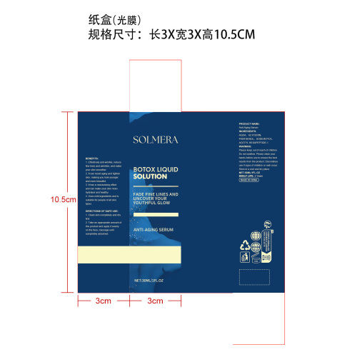 紧致精华液纸盒(光膜)