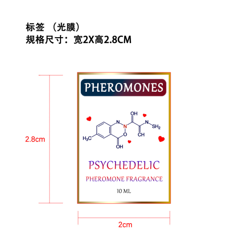 费洛蒙滚珠香水标签(光膜)