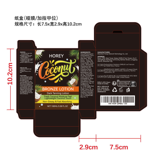 椰子美黑乳纸盒(哑膜,加指甲位)OEM