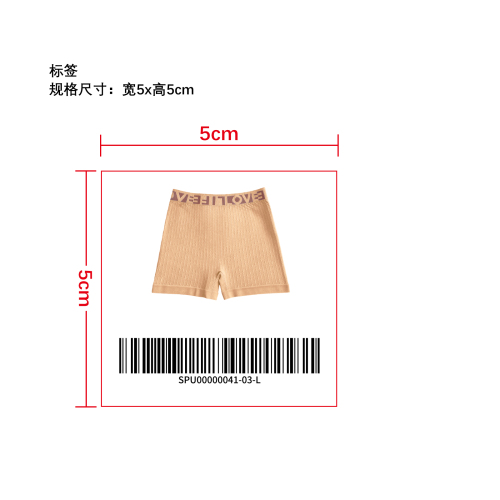 高腰运动短裤肤L标签
