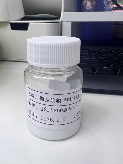 化妆品-白色洋甘菊味撕拉软膜定制（JSJL26020501A）