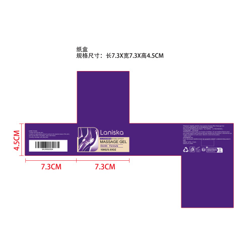 关节按摩舒缓凝胶纸盒